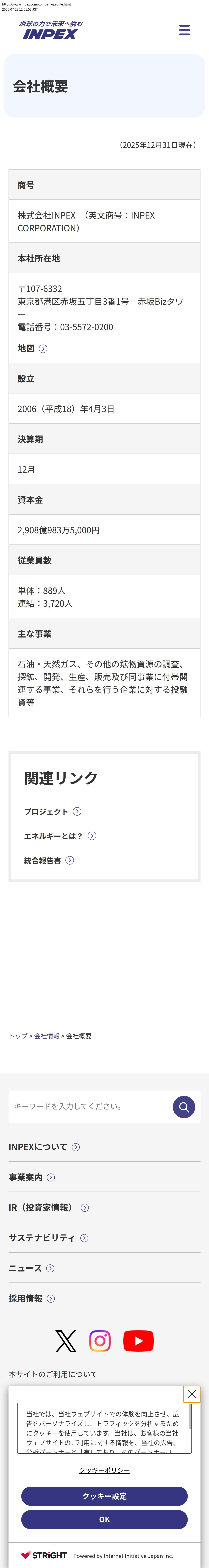 company_info_cap