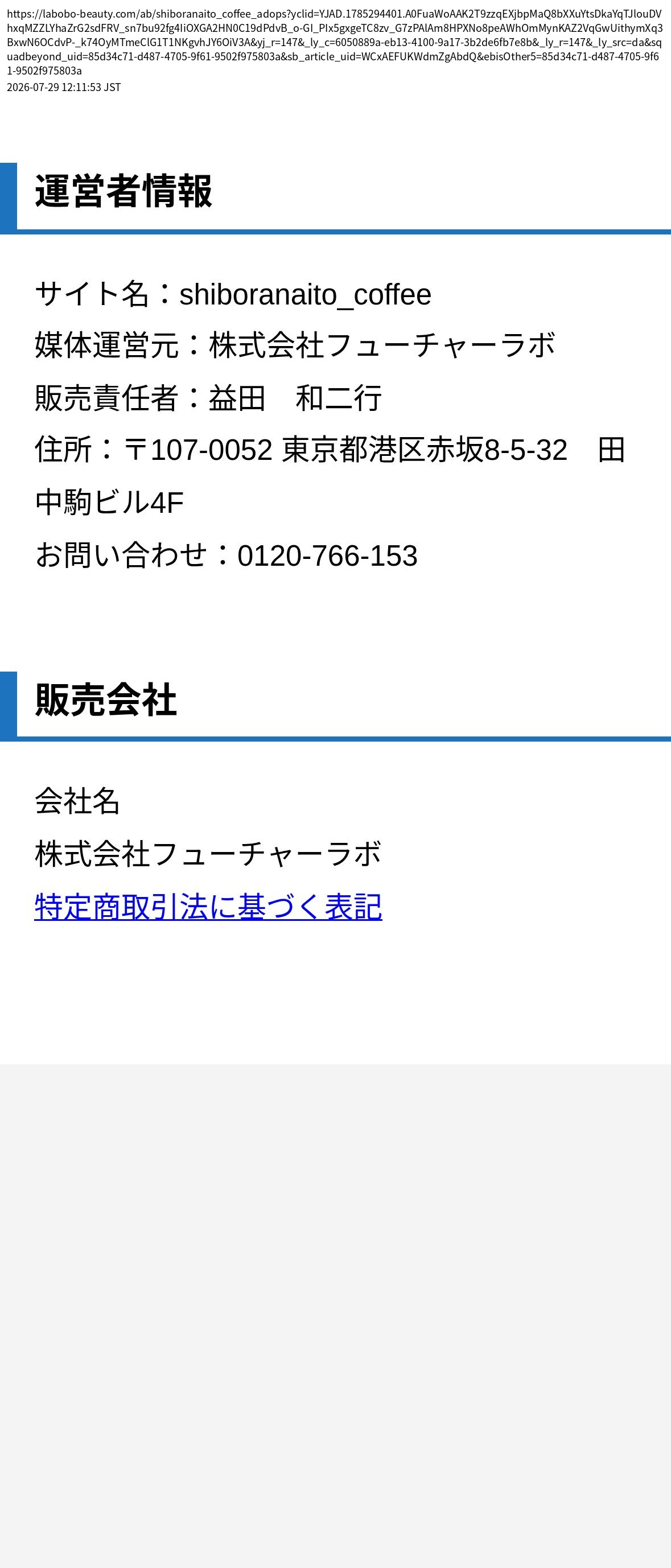 unei_info_cap