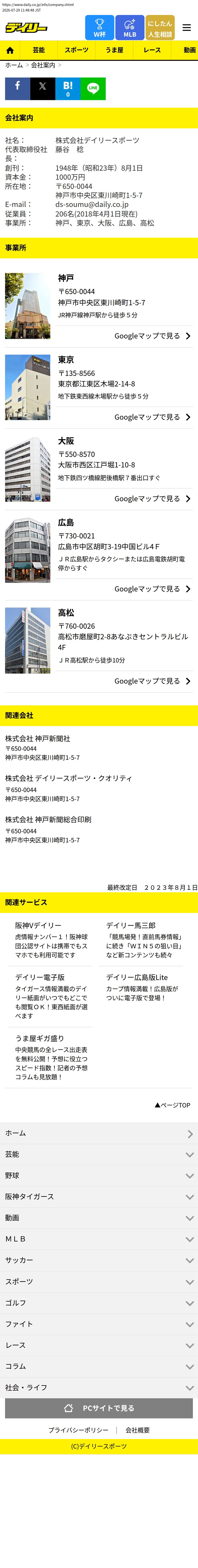 company_info_cap