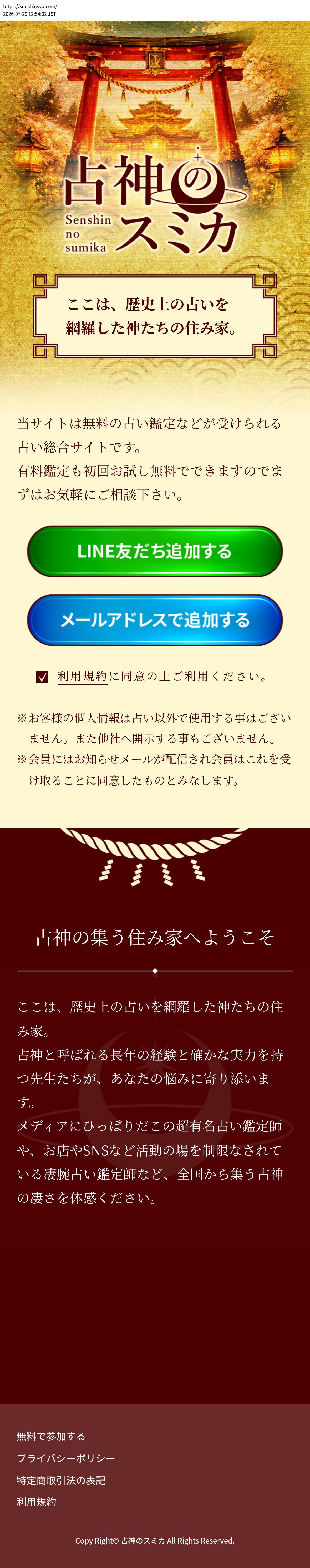 destination capture sort_order 0