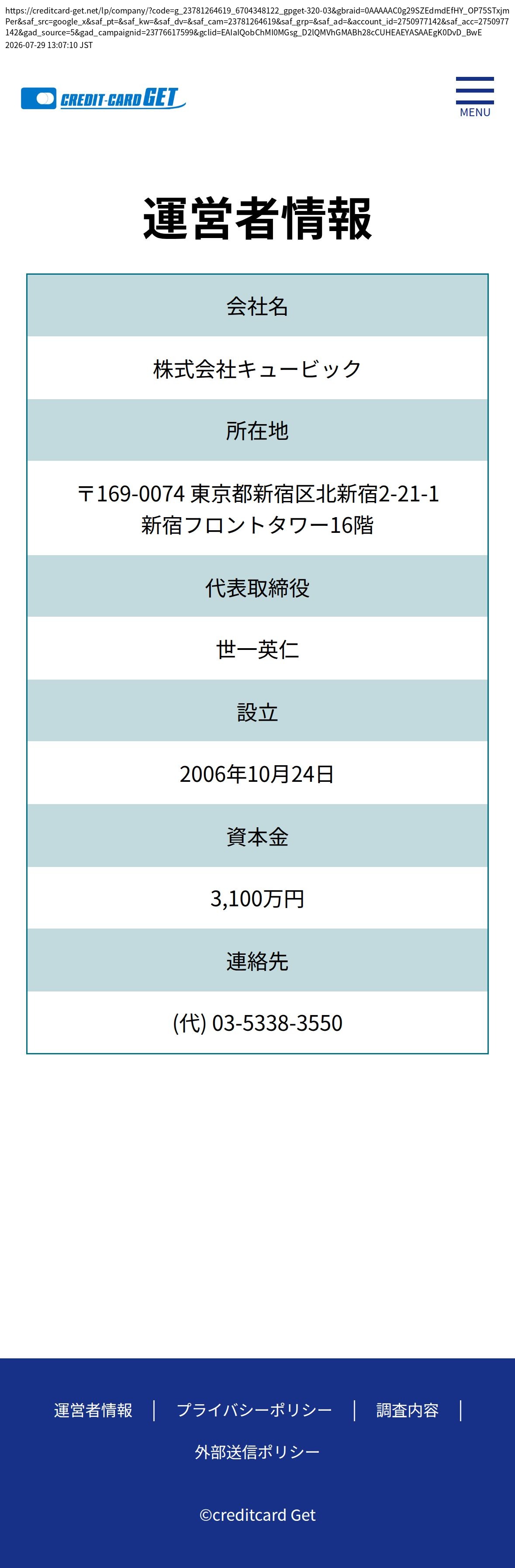 unei_info_cap