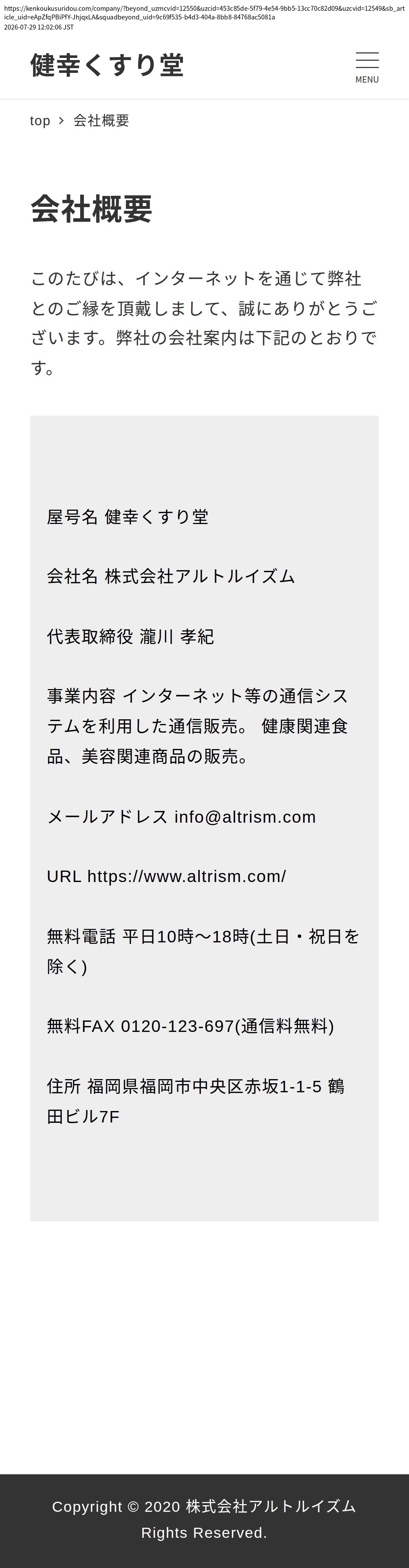 company_info_cap