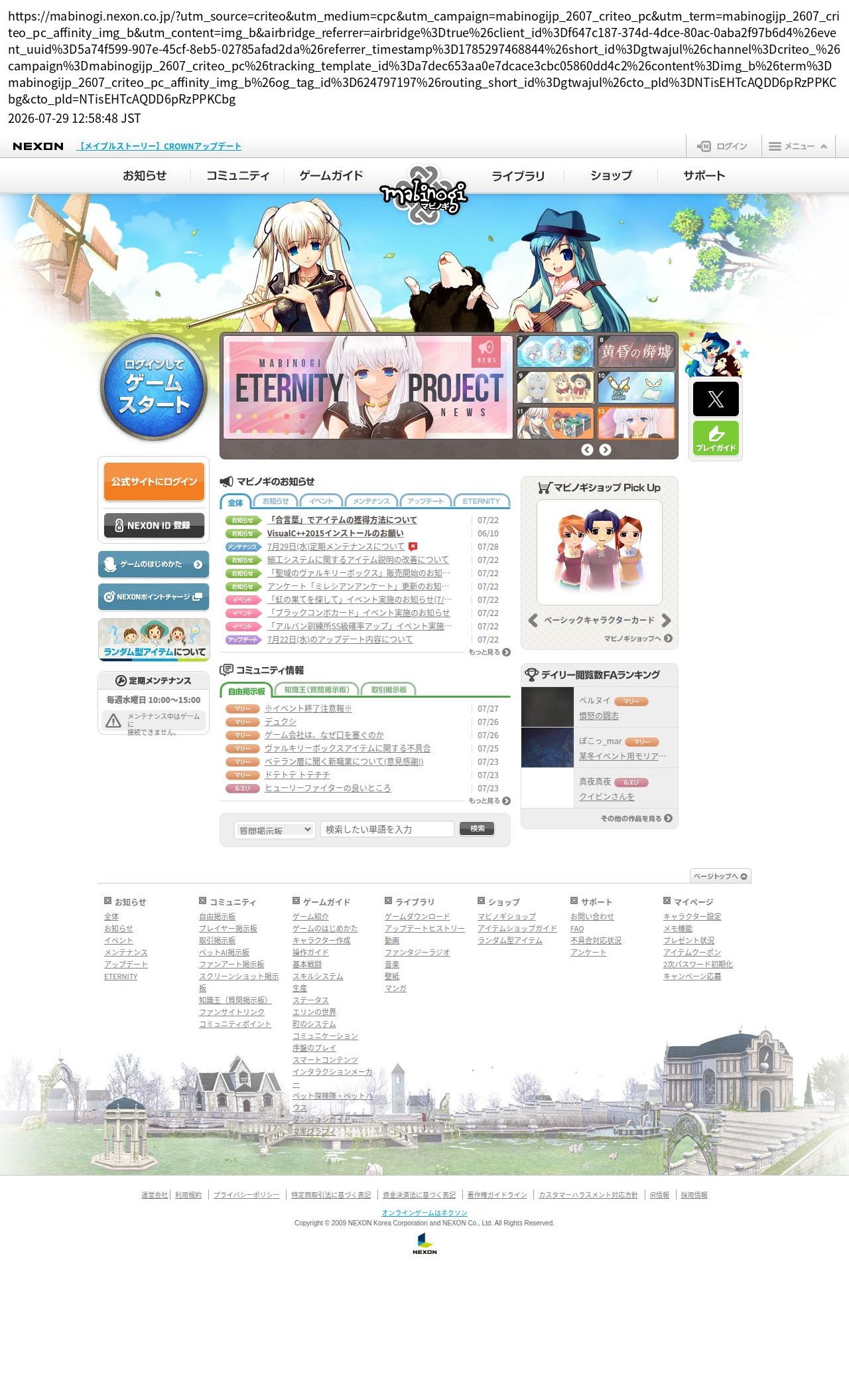 destination capture sort_order 0
