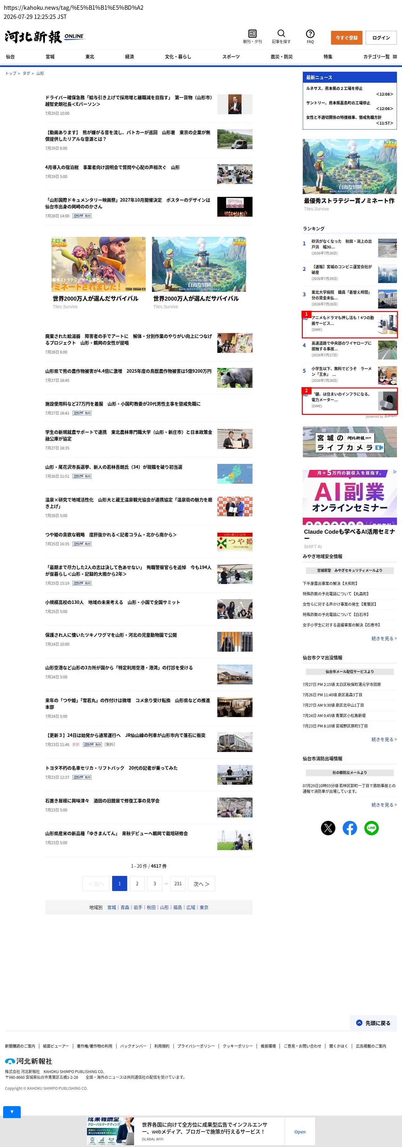 top highlighted
