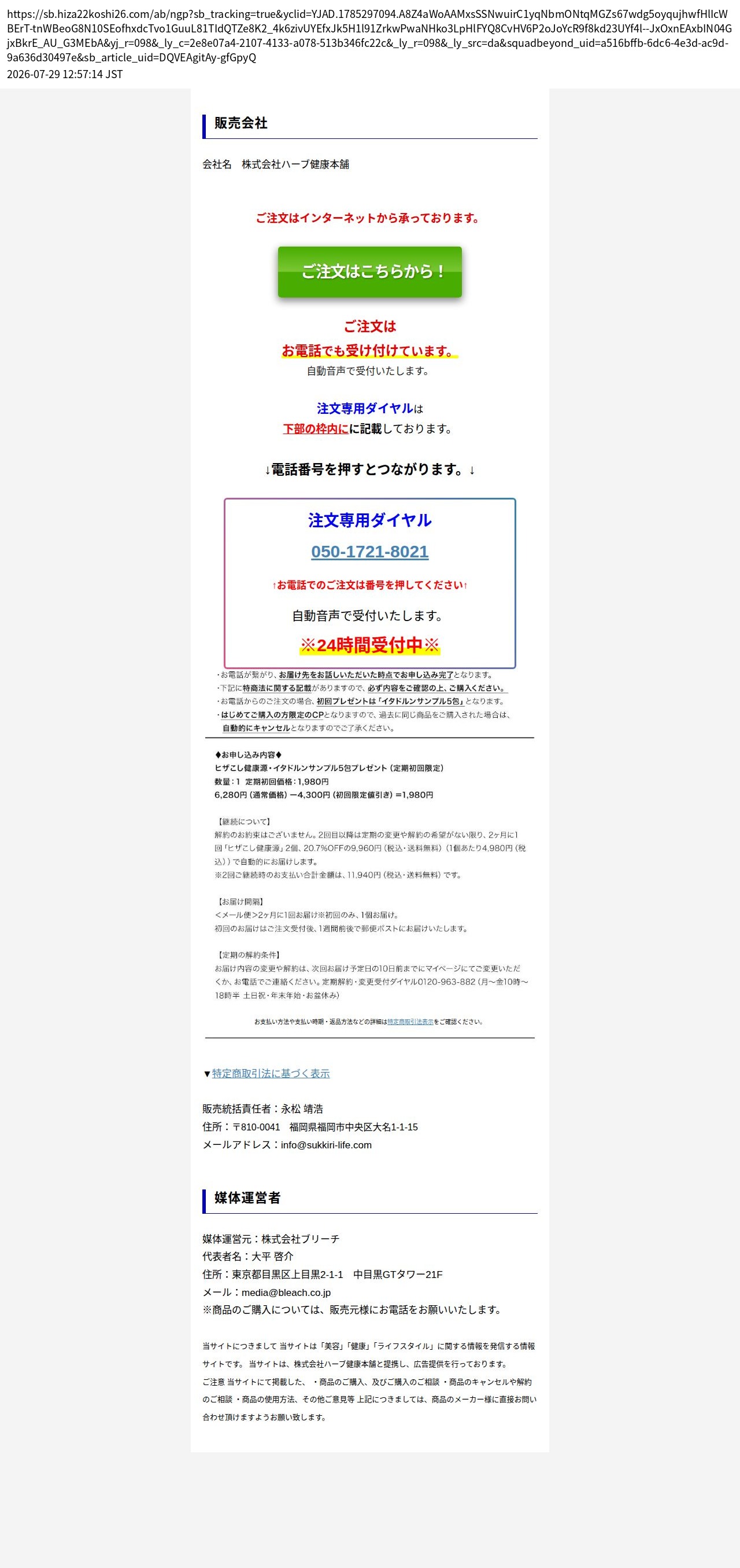 unei_info_cap