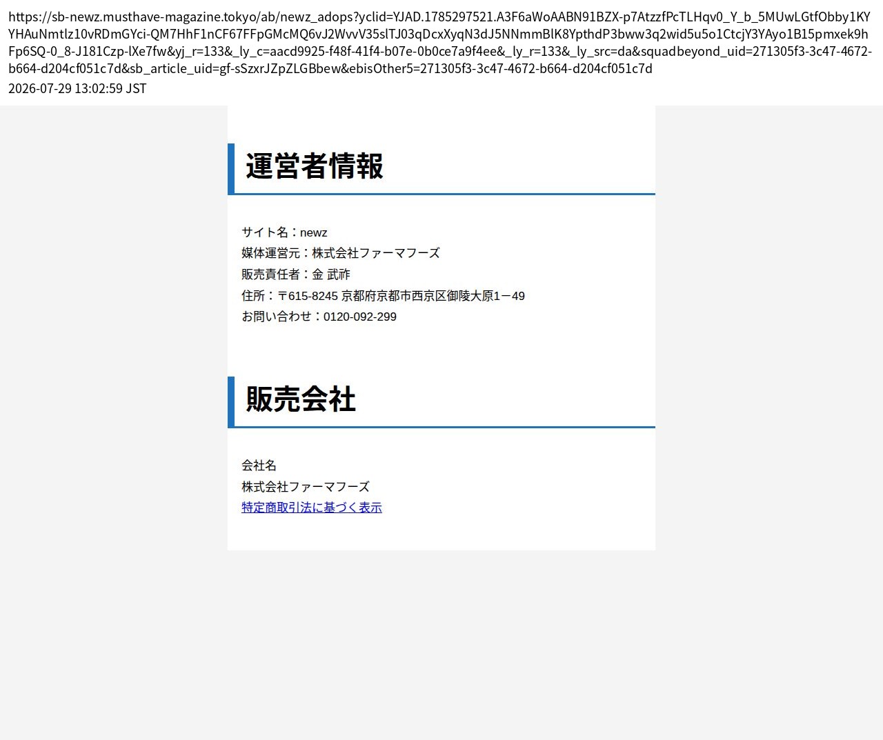 unei_info_cap
