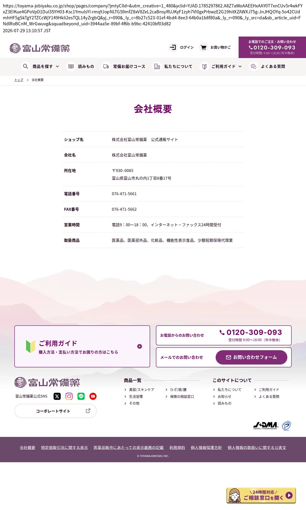 company_info_cap