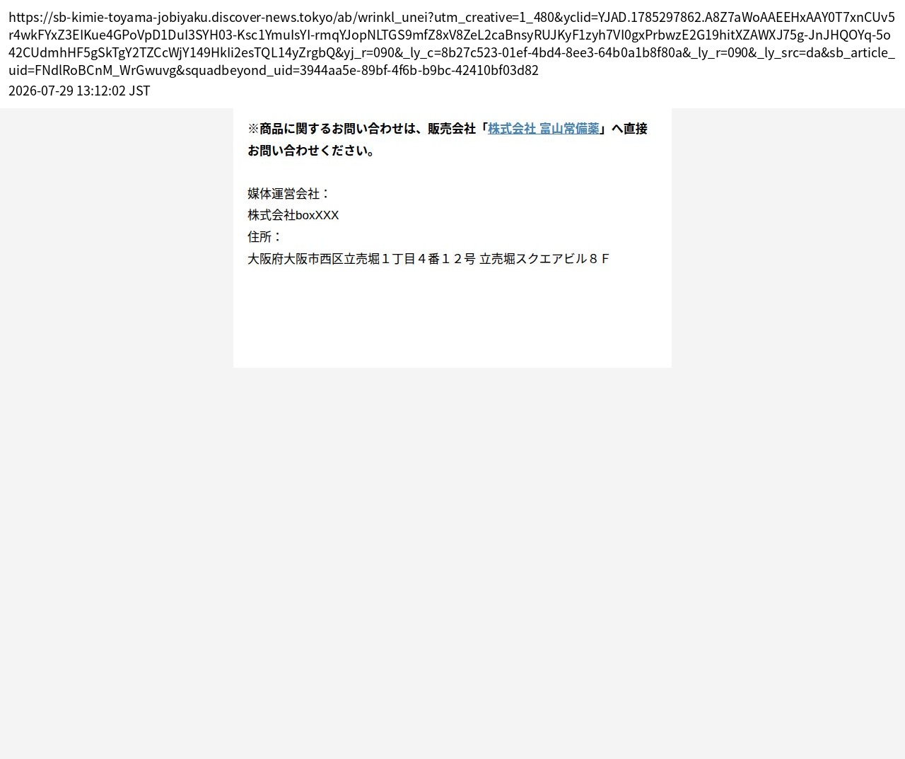 unei_info_cap