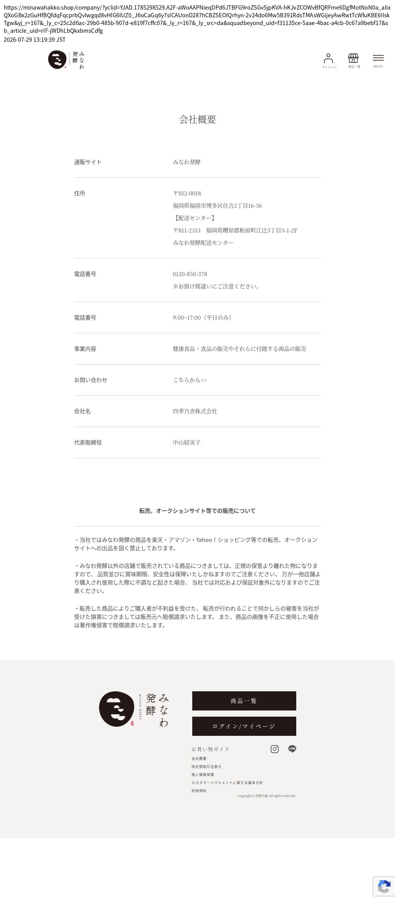 company_info_cap