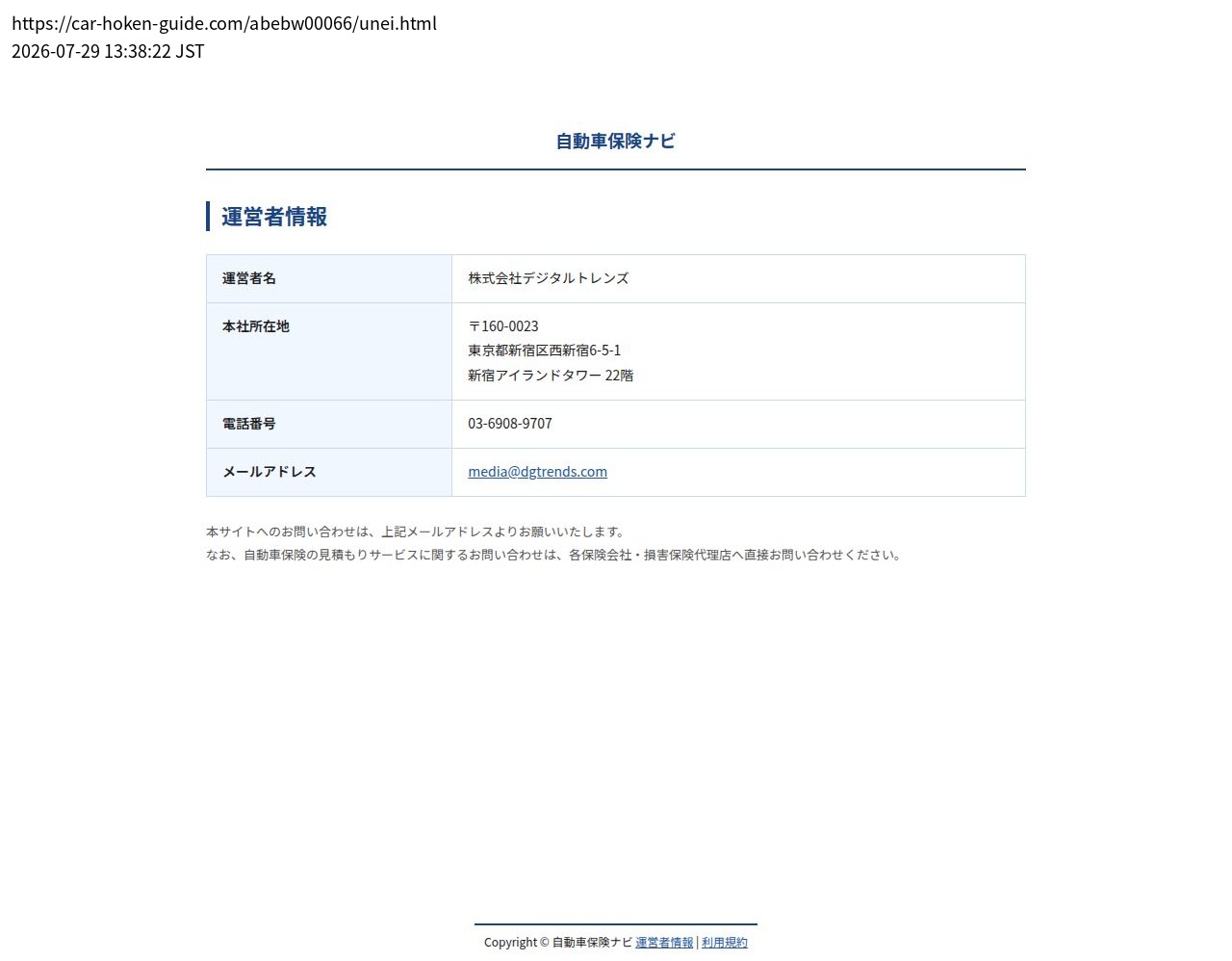 unei_info_cap
