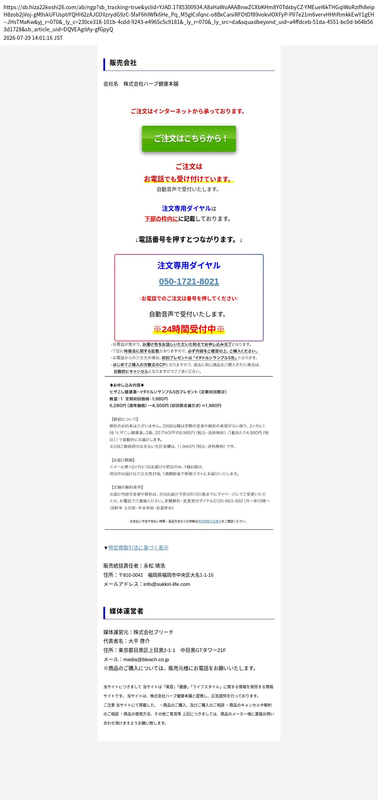 unei_info_cap