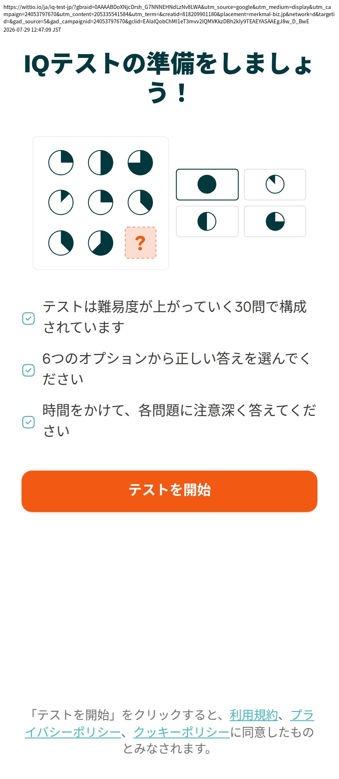 destination capture sort_order 0