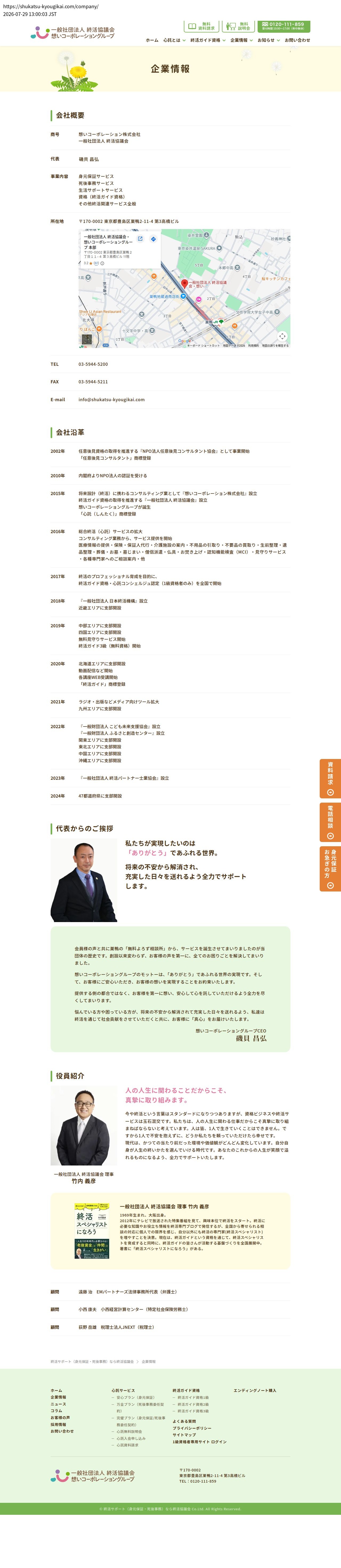 company_info_cap