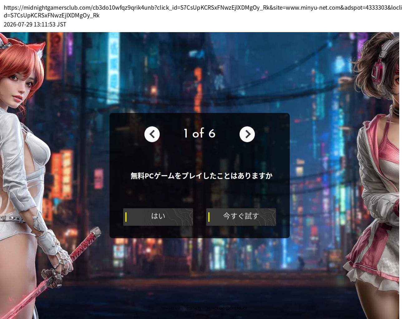destination capture sort_order 0