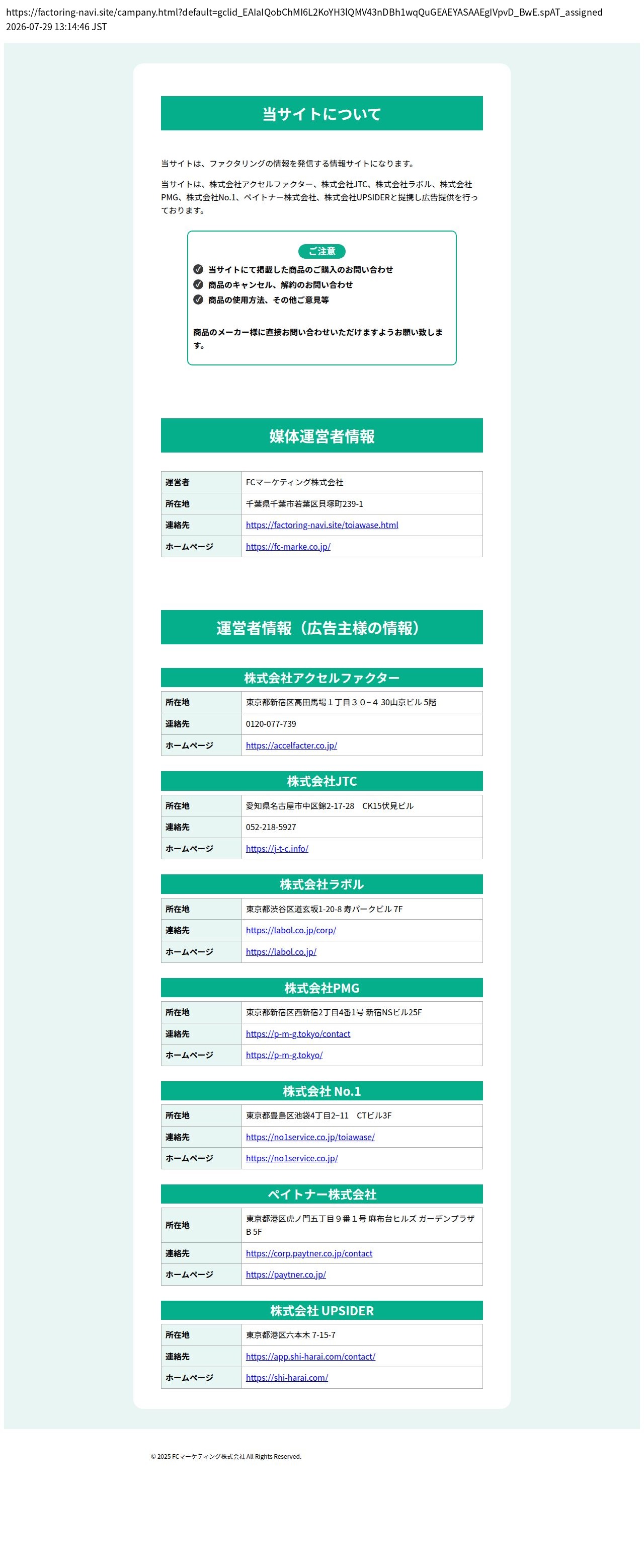 company_info_cap