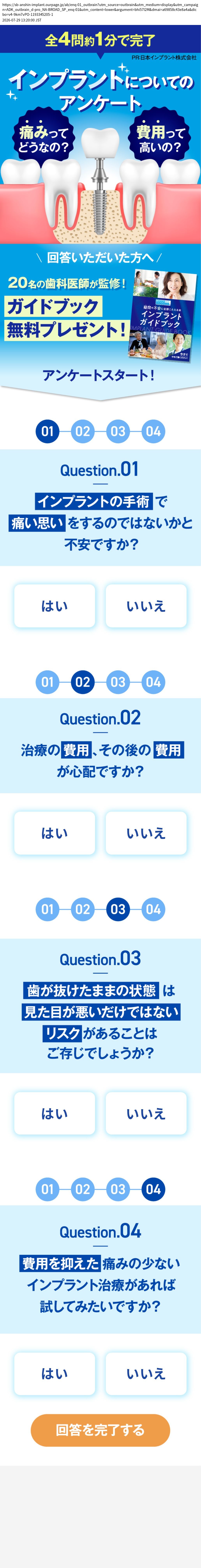 destination capture sort_order 0