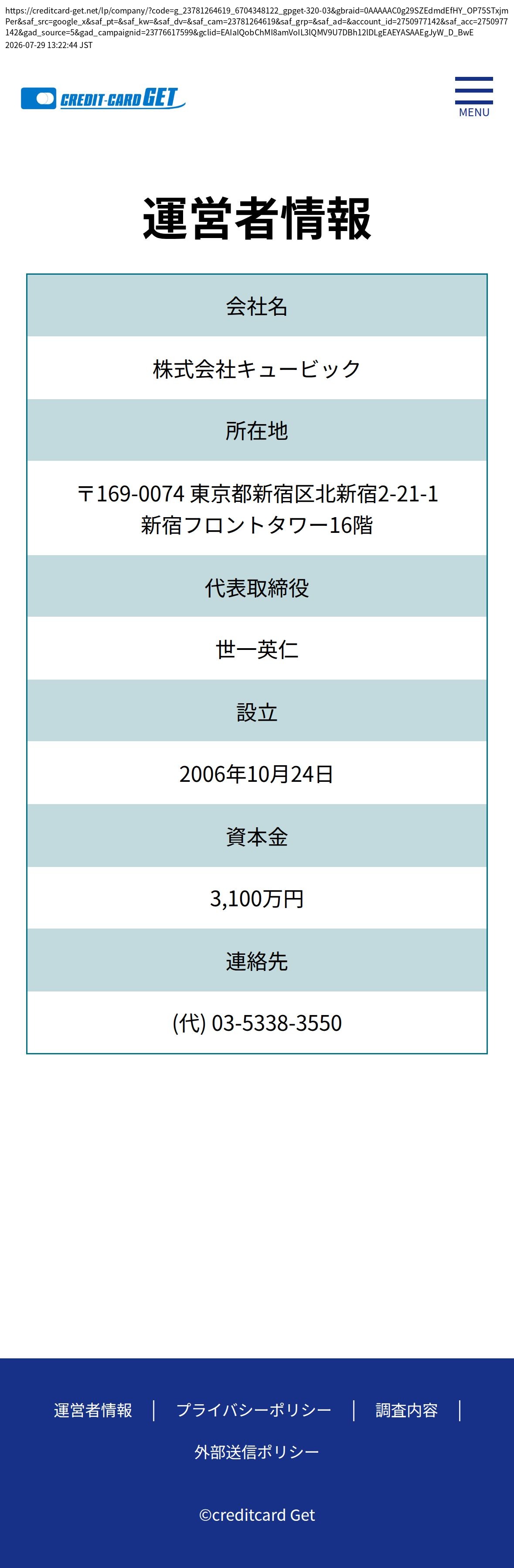 unei_info_cap