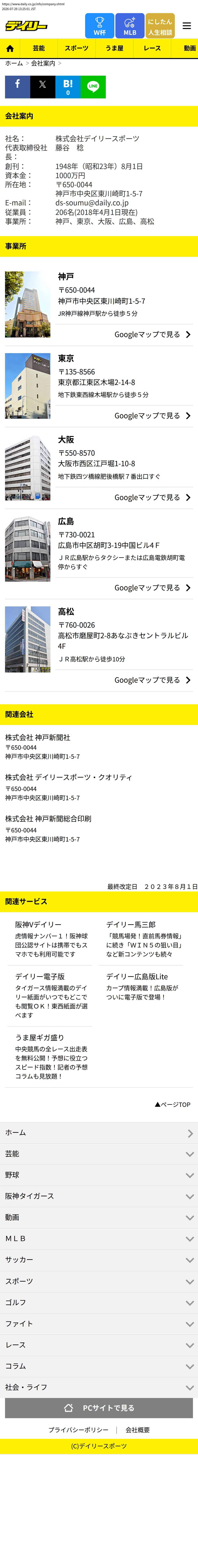company_info_cap
