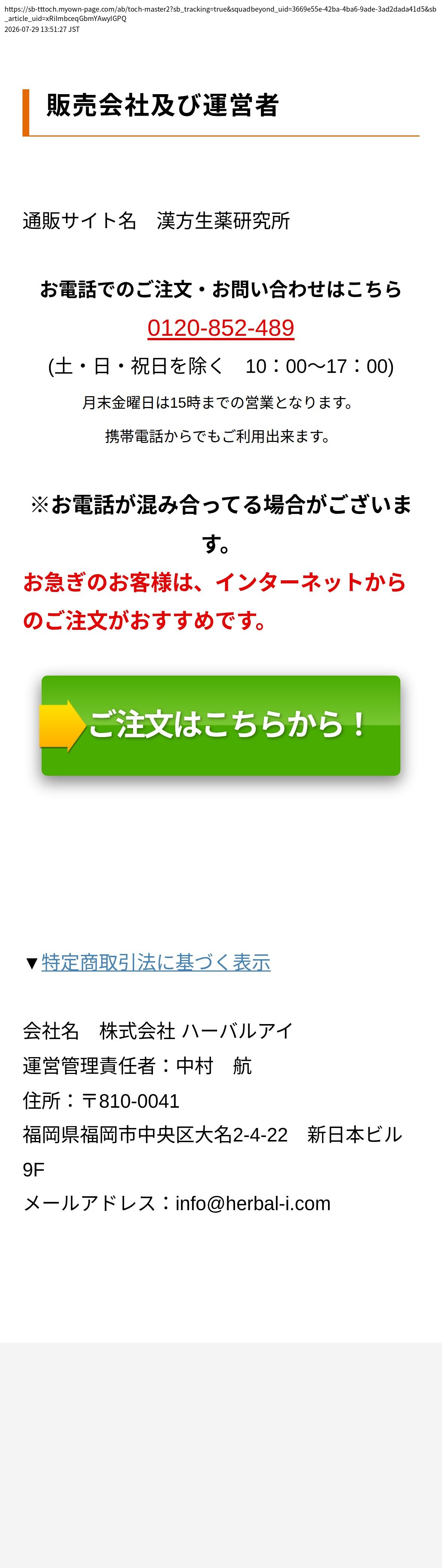 unei_info_cap