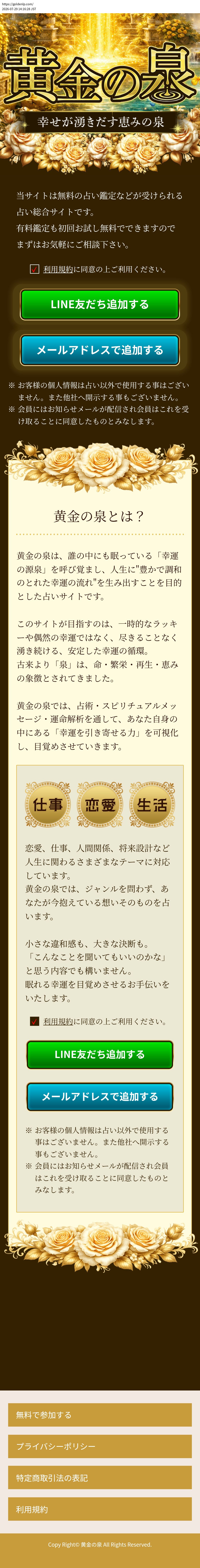 destination capture sort_order 0