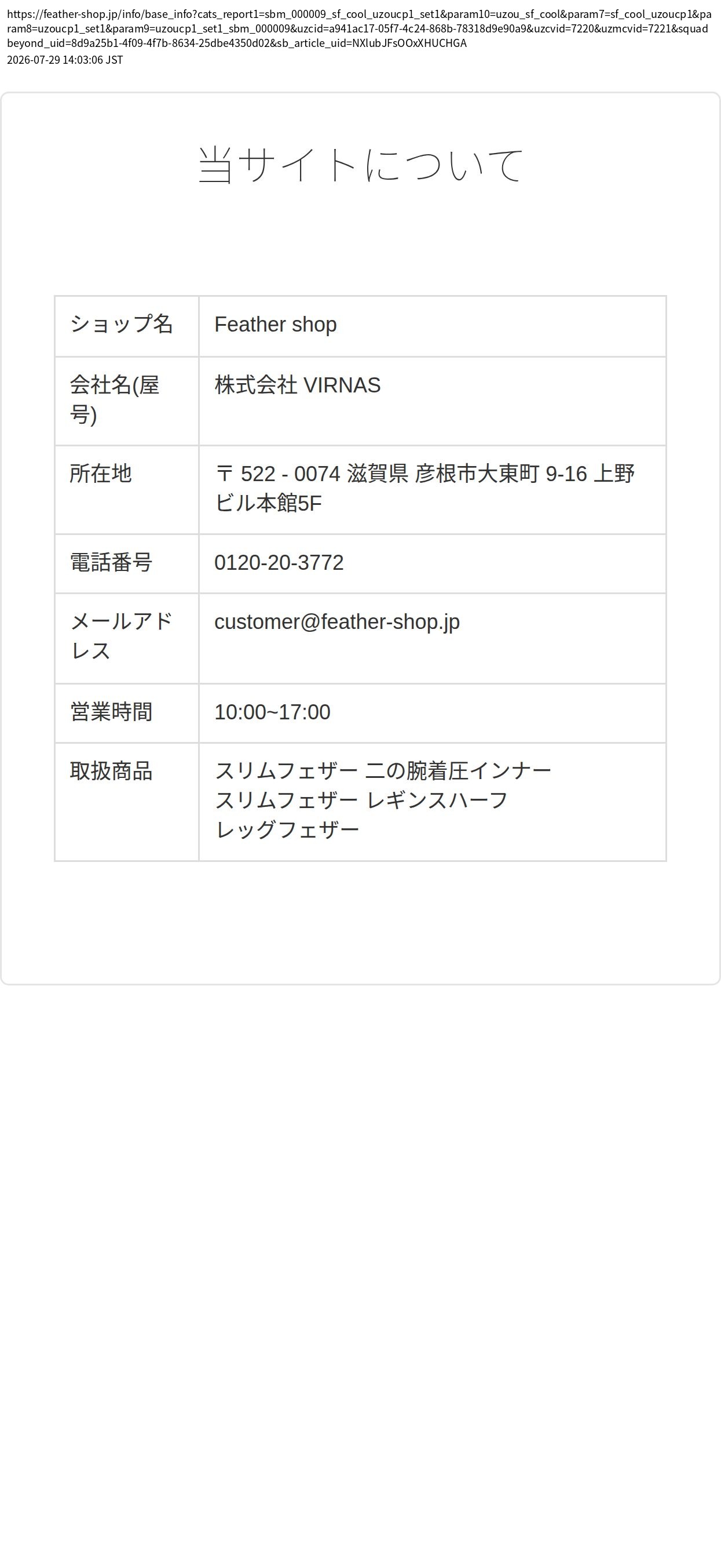 unei_info_cap