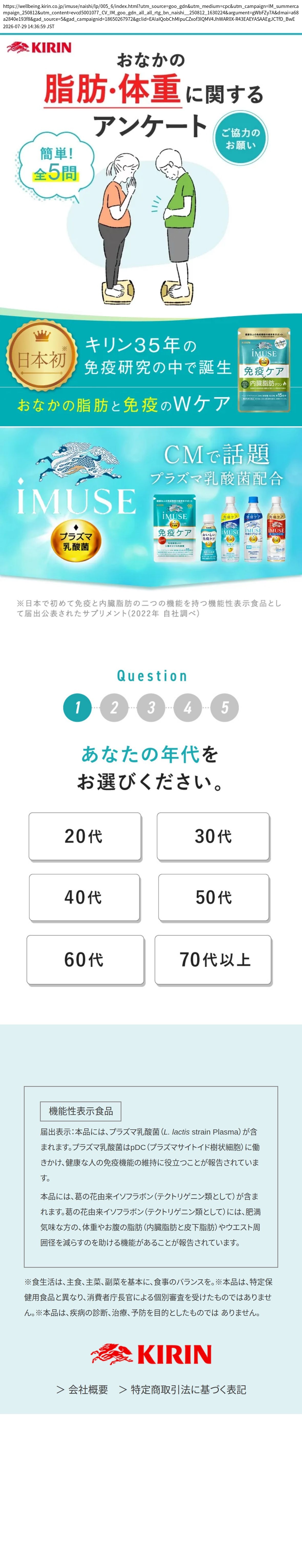 destination capture sort_order 0