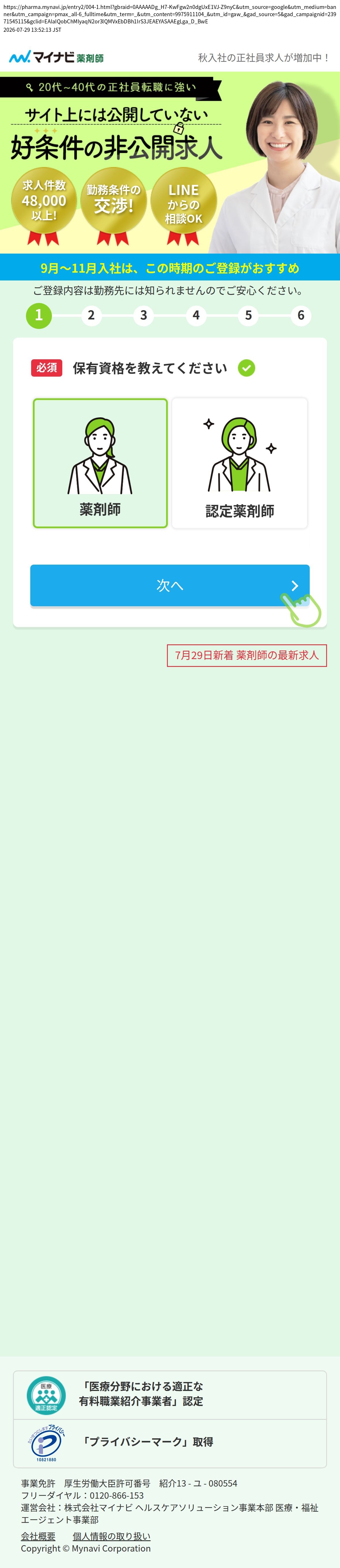 destination capture sort_order 0