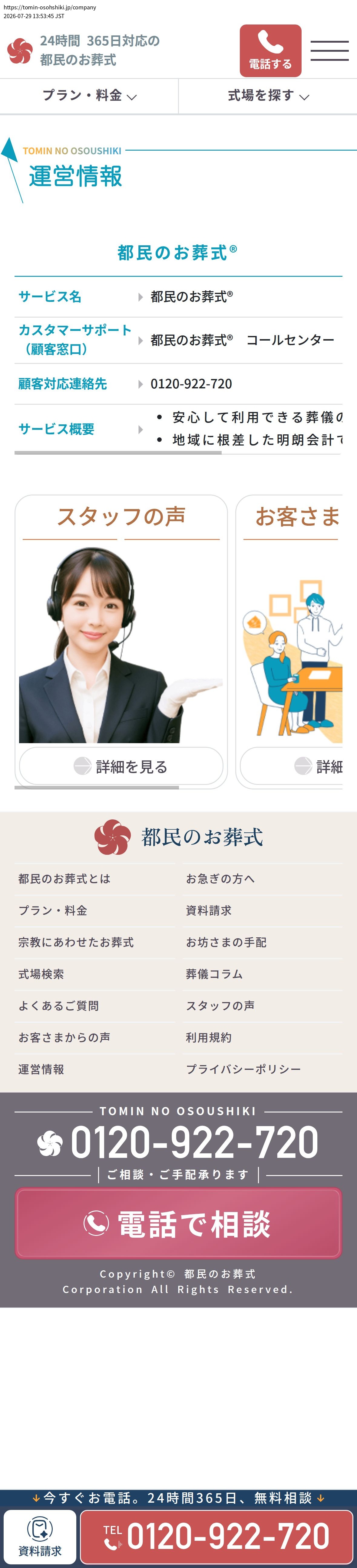 unei_info_cap