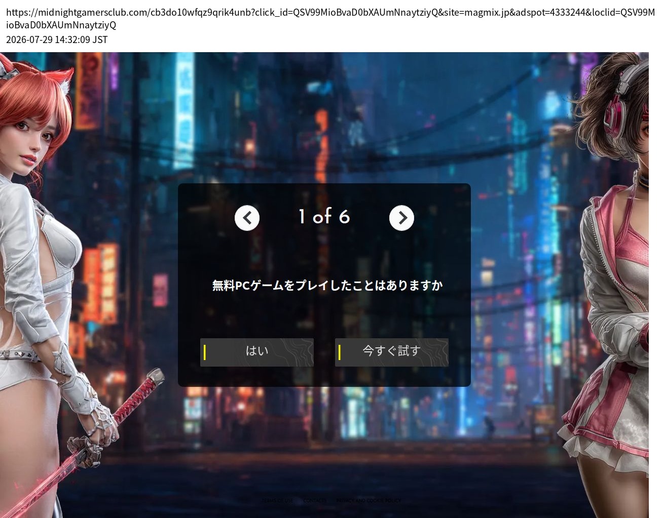destination capture sort_order 0