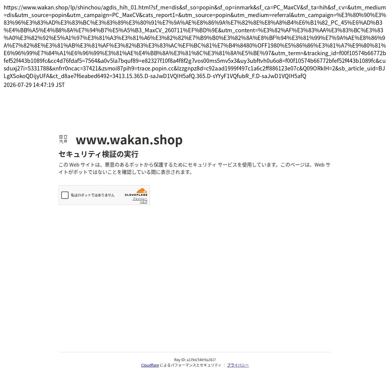 unei_info_cap