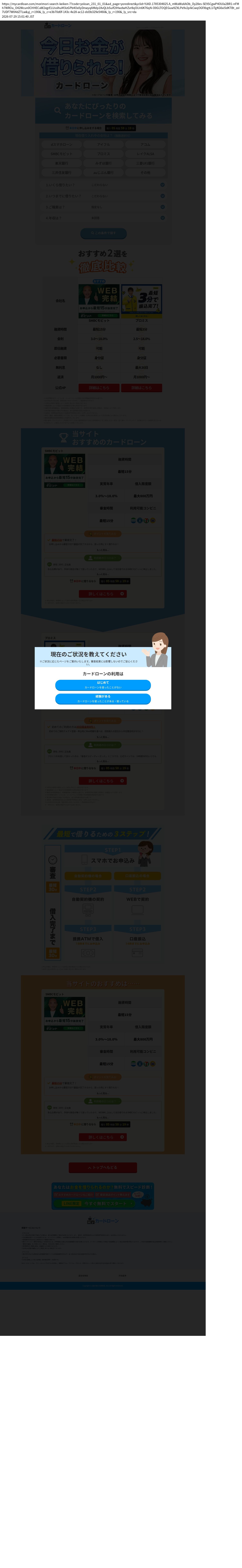 destination capture sort_order 0
