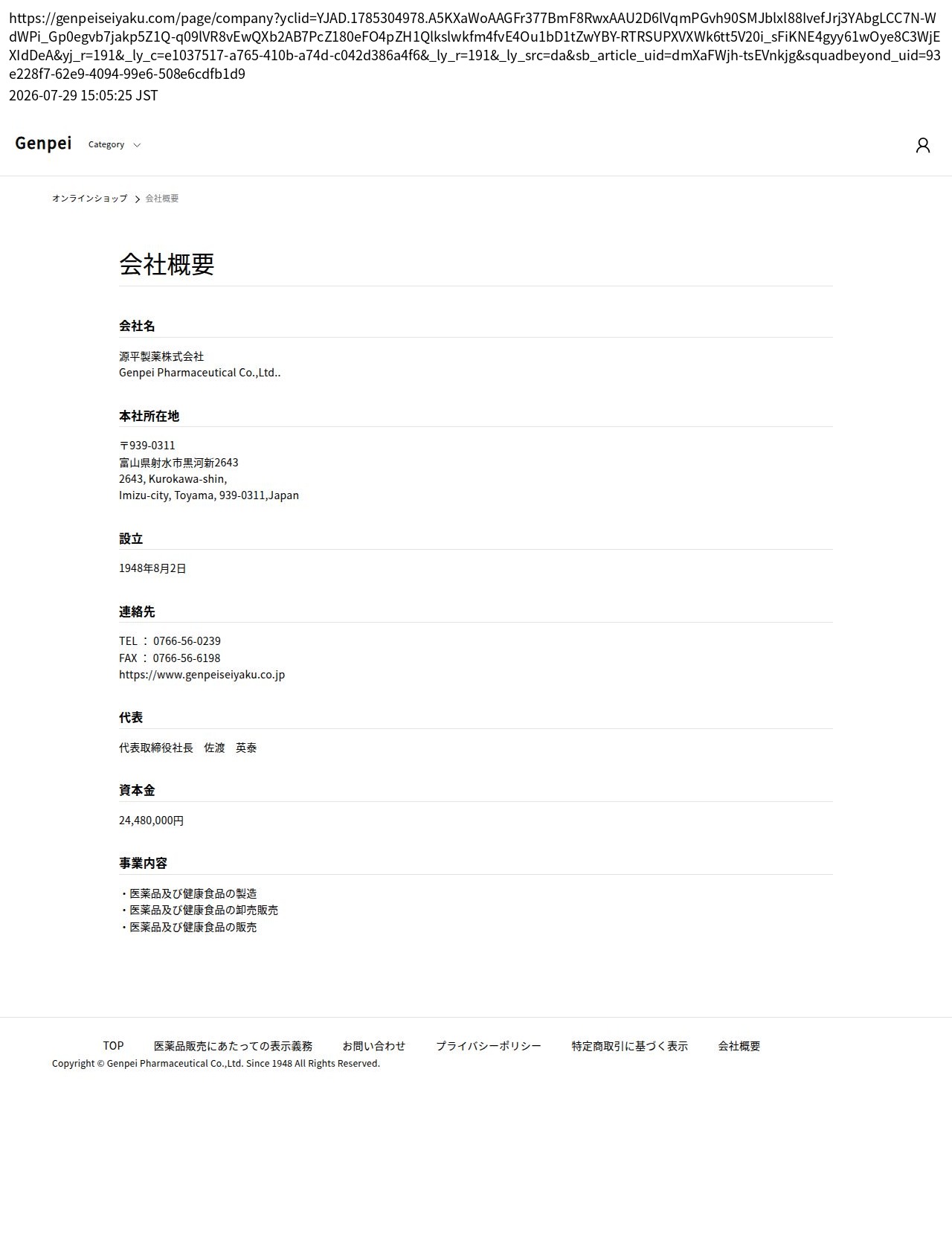 company_info_cap