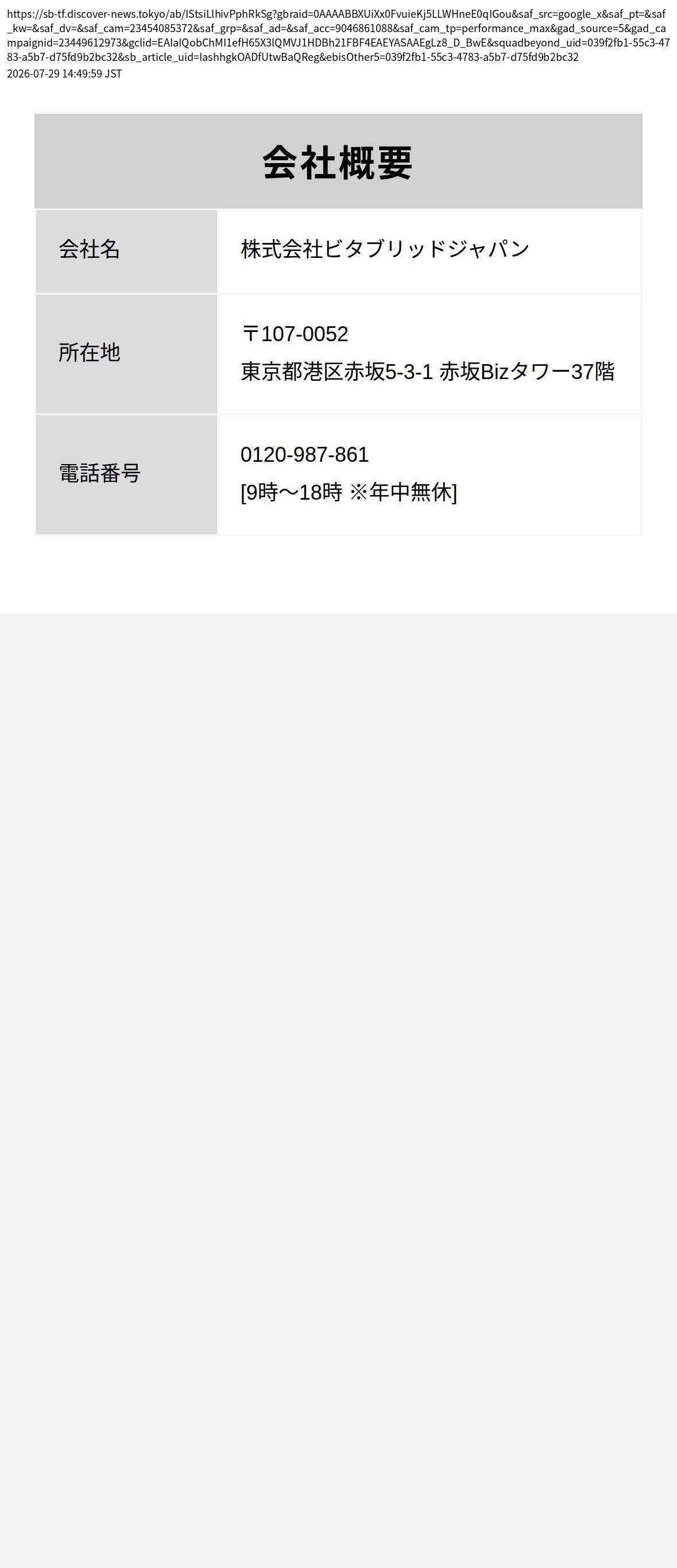 company_info_cap
