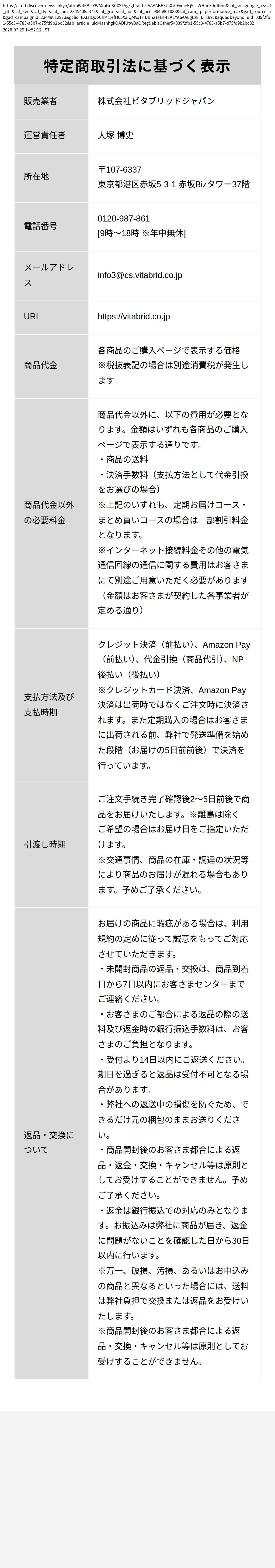 tokusho_info_cap