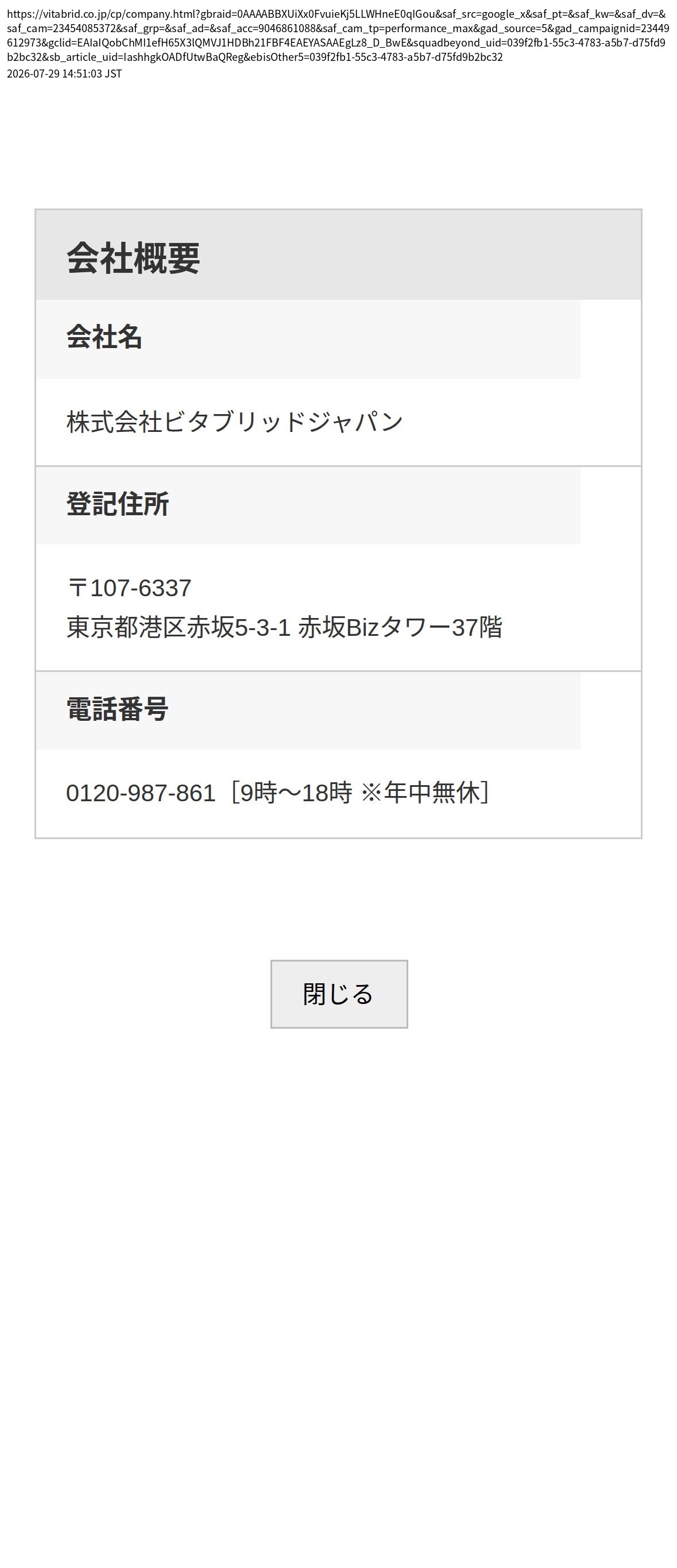 unei_info_cap