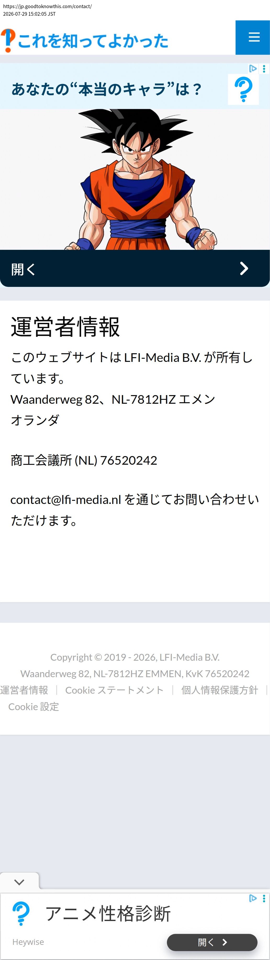 unei_info_cap