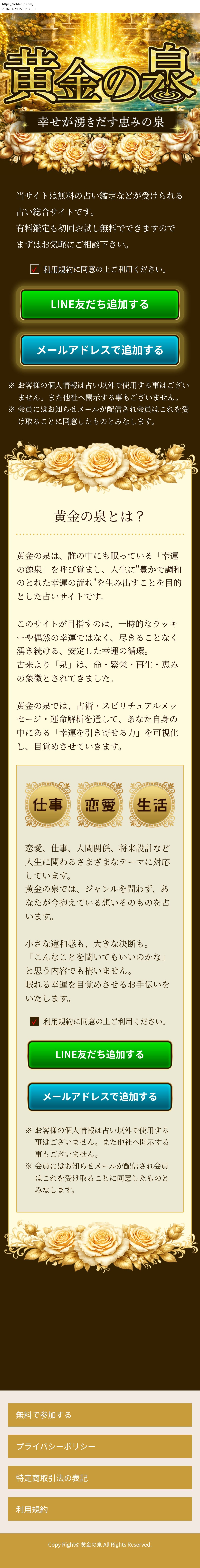 destination capture sort_order 0