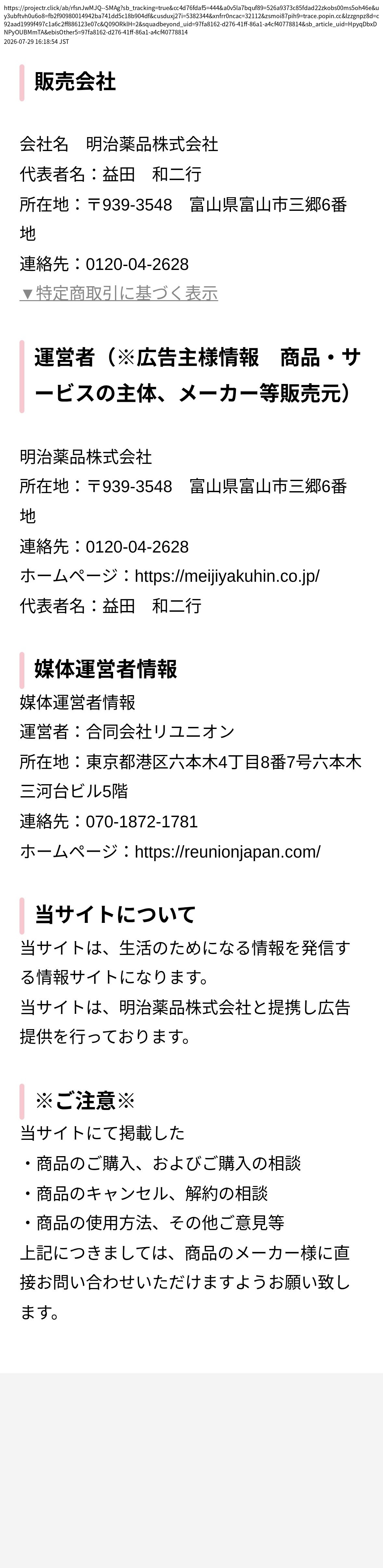 unei_info_cap