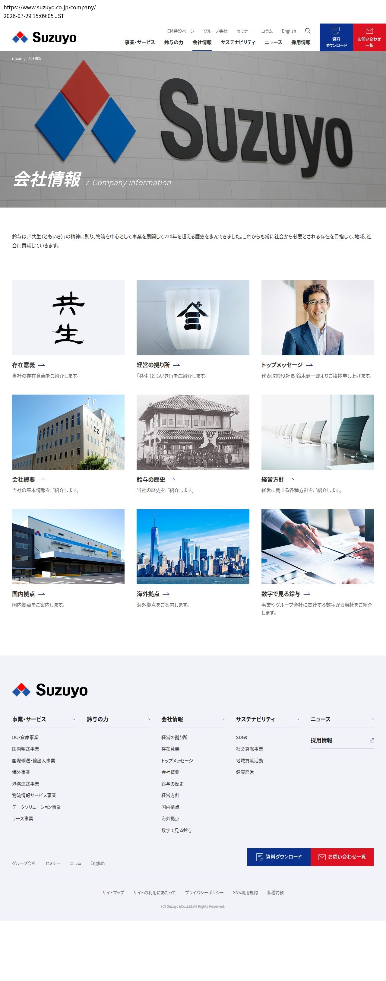company_info_cap