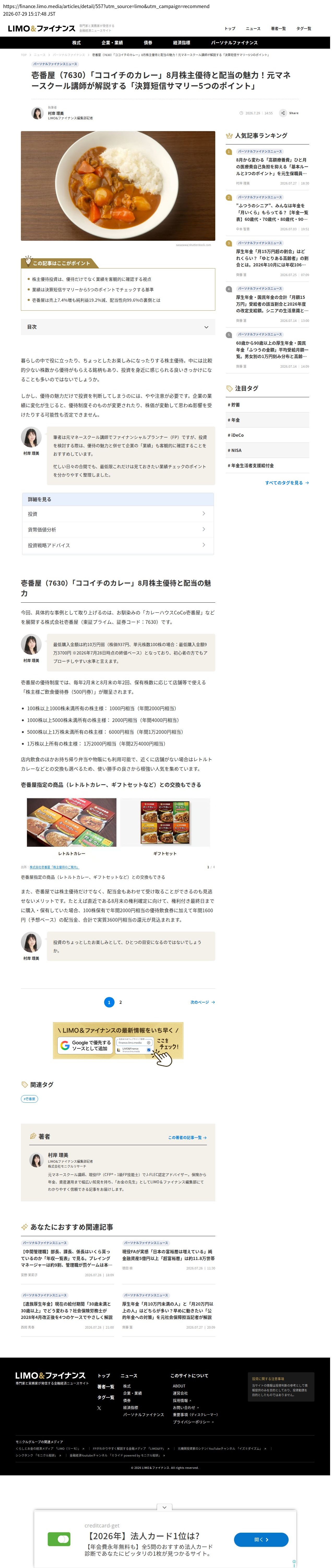 top highlighted