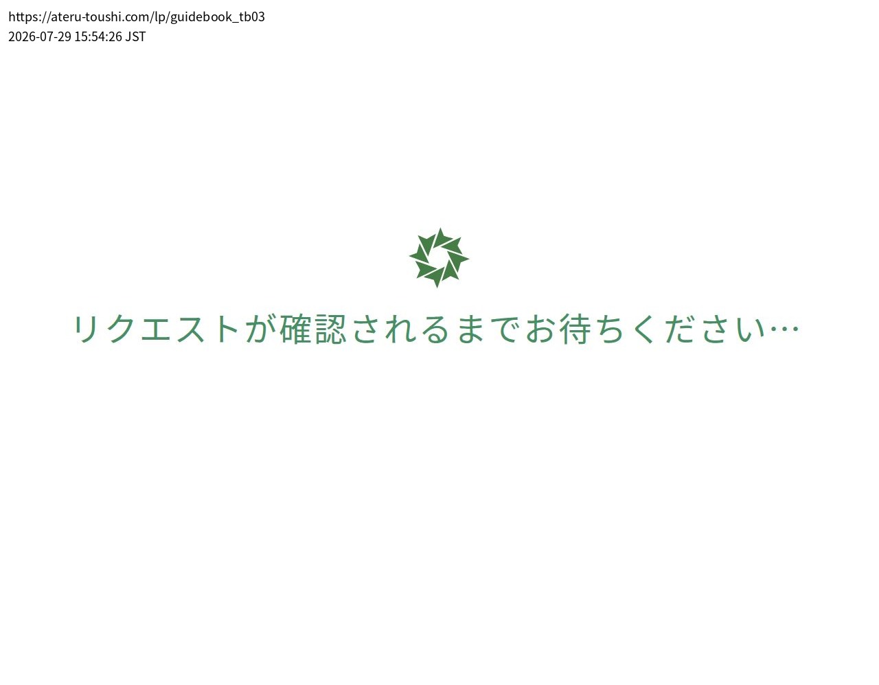 destination capture sort_order 0