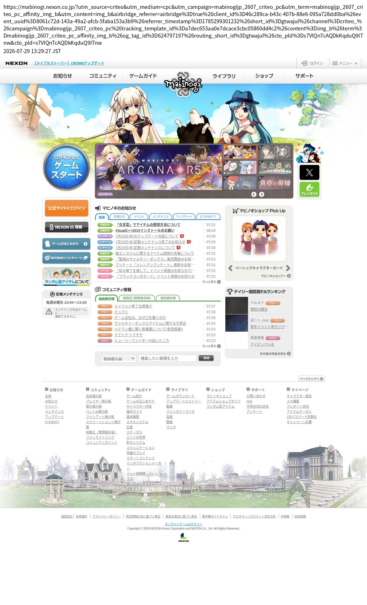 destination capture sort_order 0