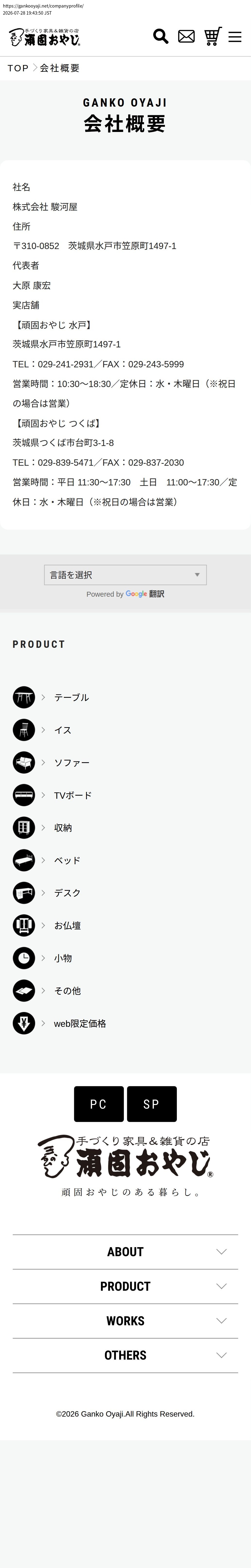 company_info_cap
