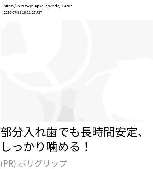 element capture