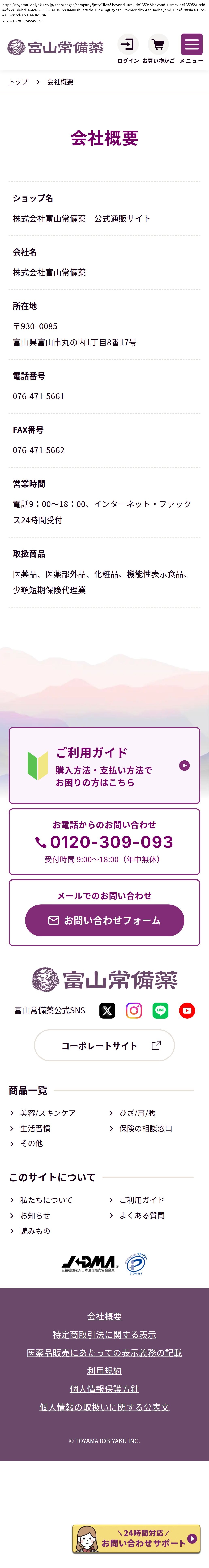 company_info_cap