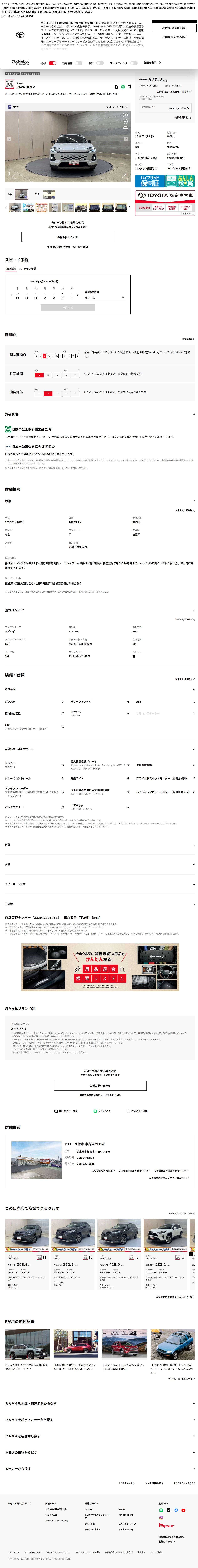 destination capture sort_order 0