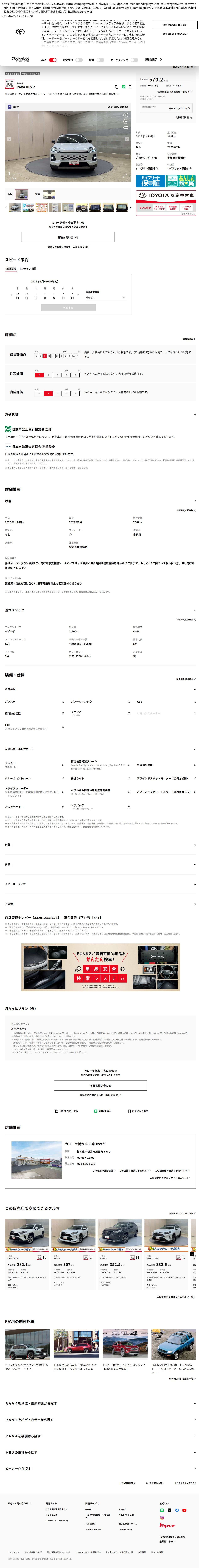 destination capture sort_order 0