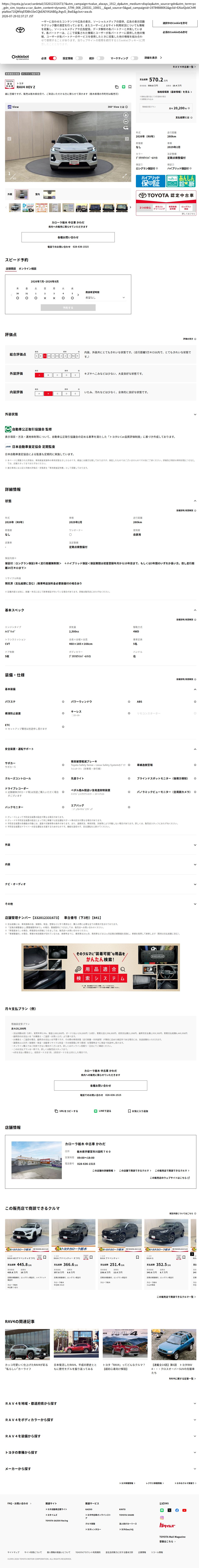 destination capture sort_order 0