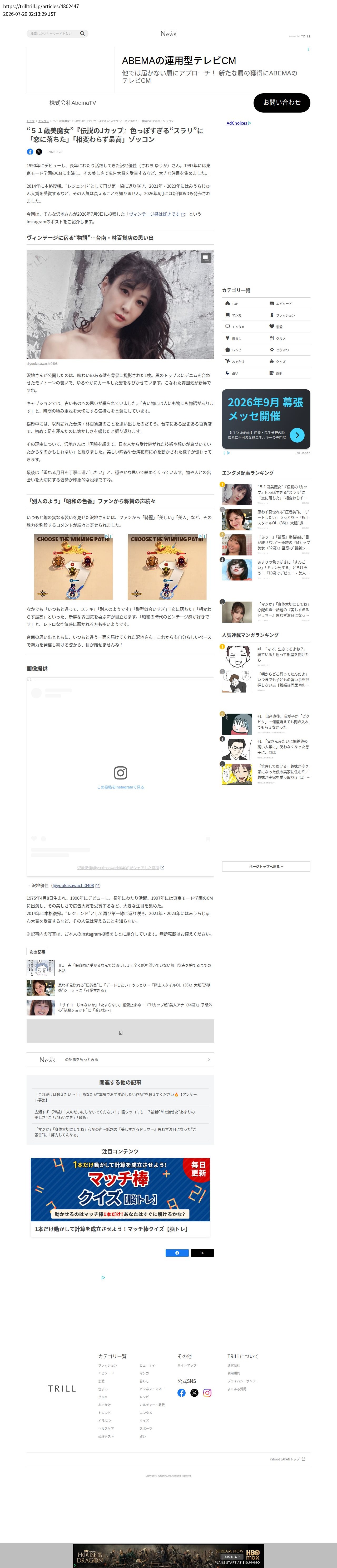 top before