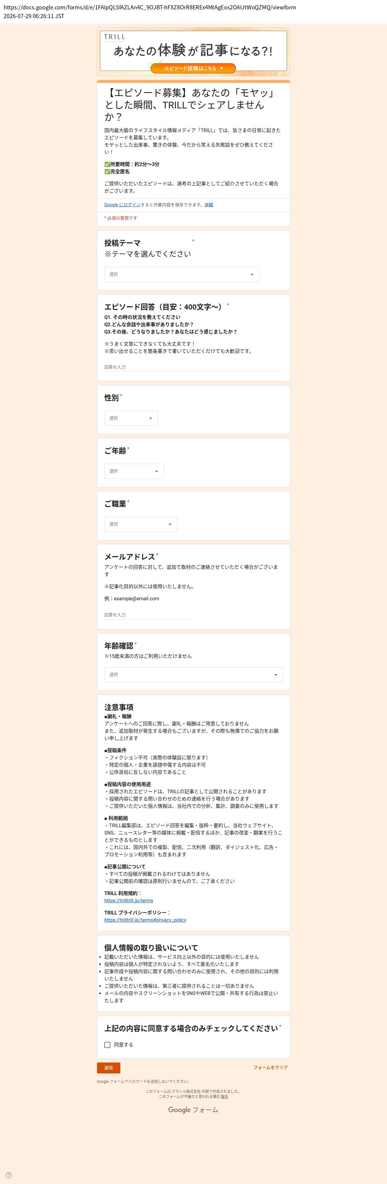 destination capture sort_order 0